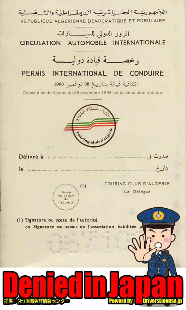 Algeria