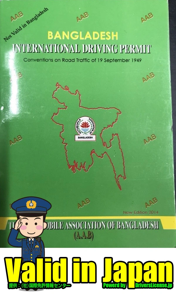 Bangladesh 