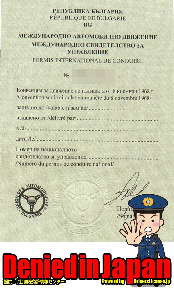 Bulgaria