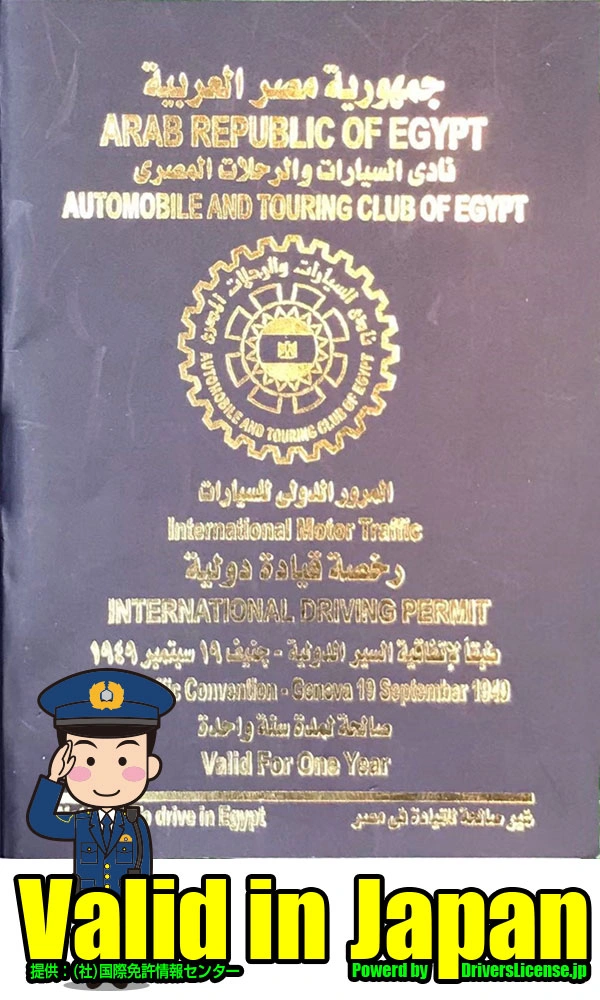Egypt