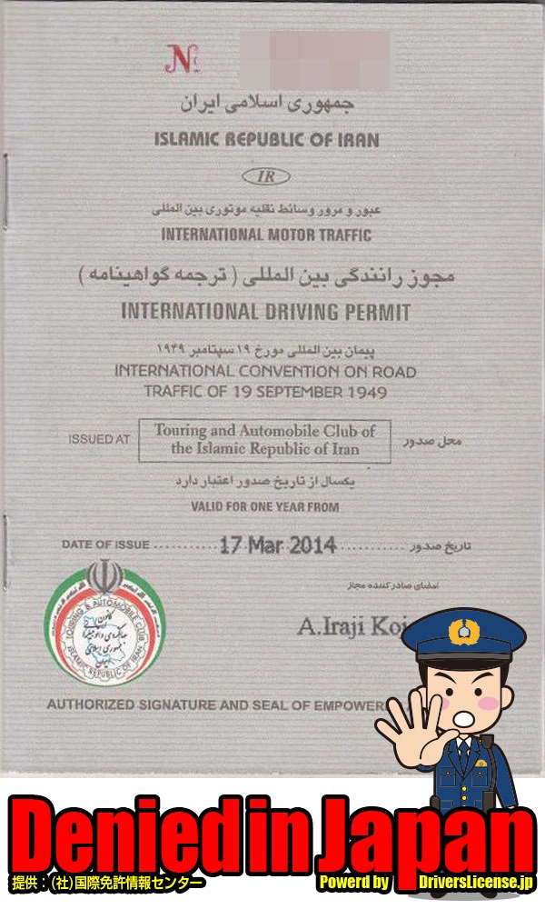 Iran