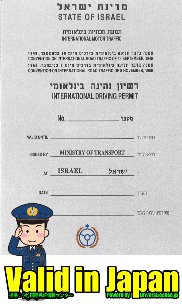Israel
