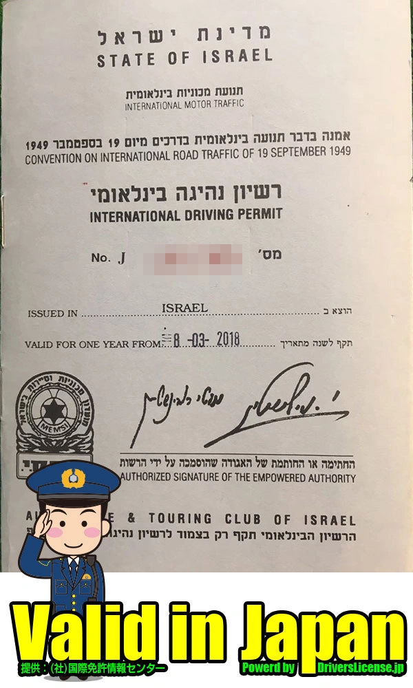 Israel
