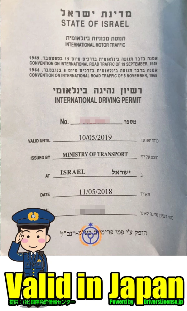 Israel

