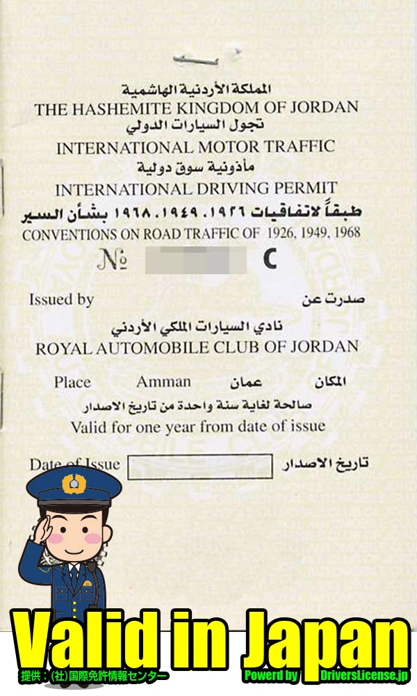 Jordan