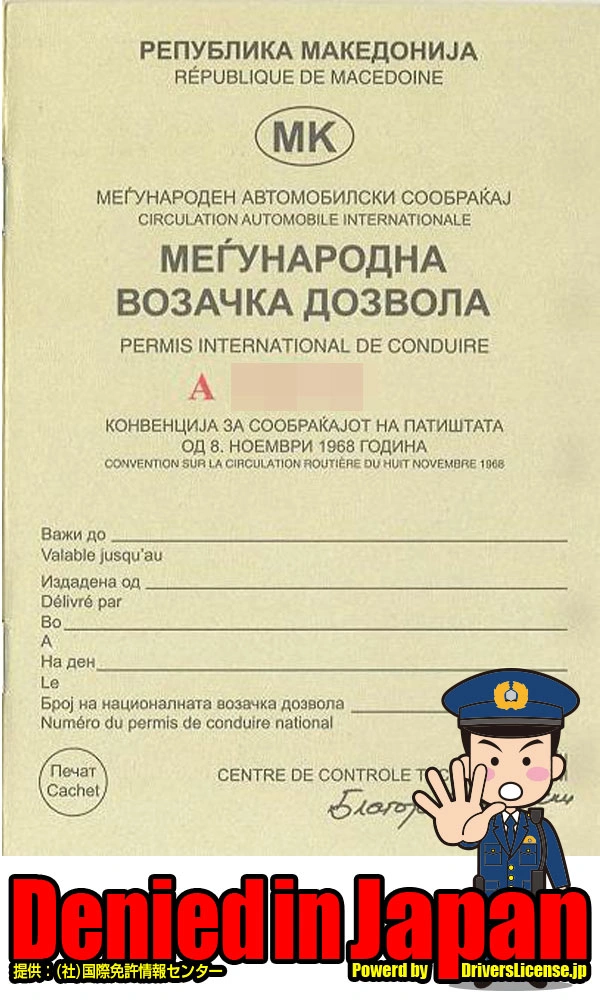 macedonia