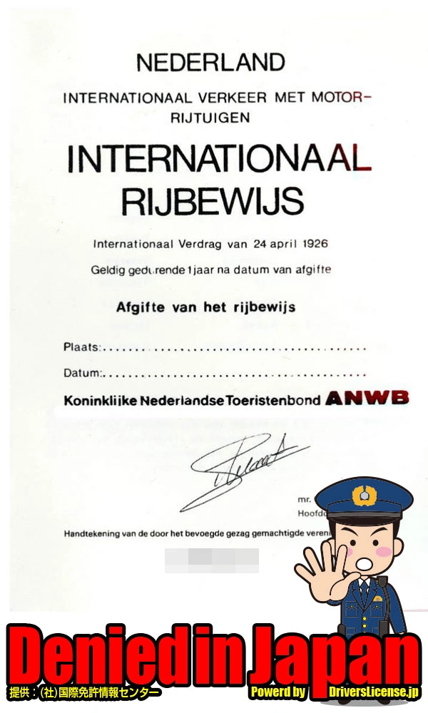 netherlands