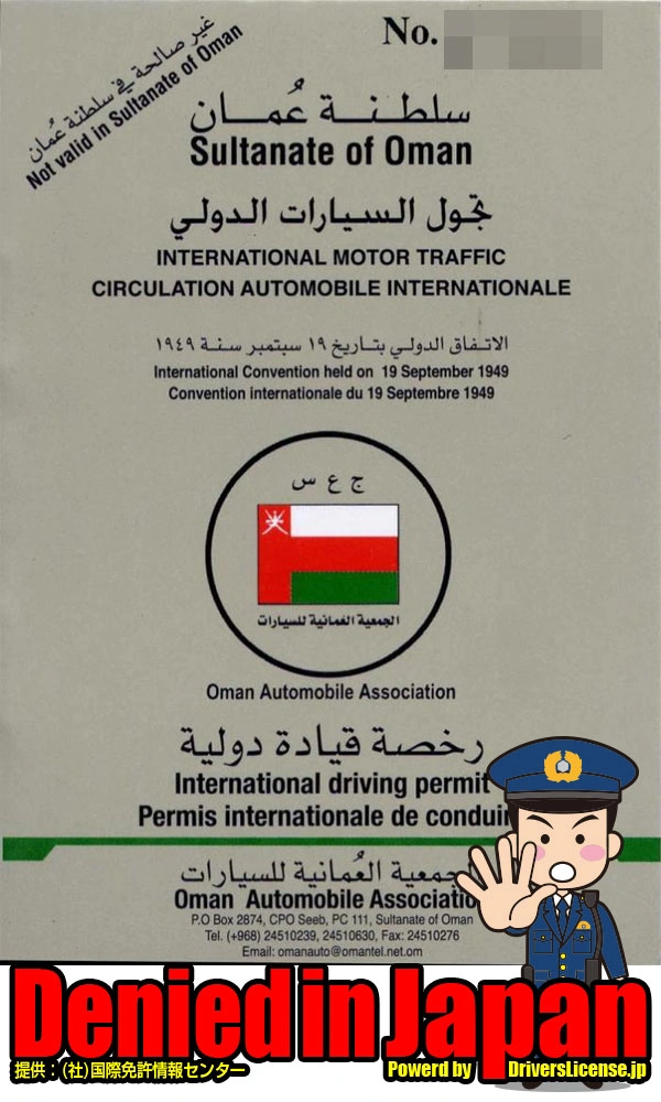 Oman