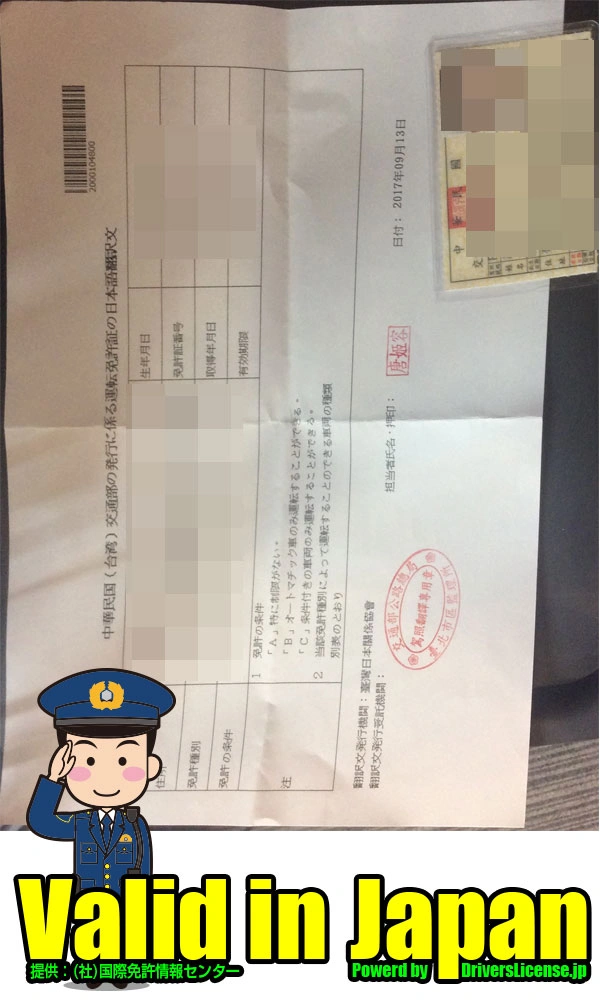 Taiwan