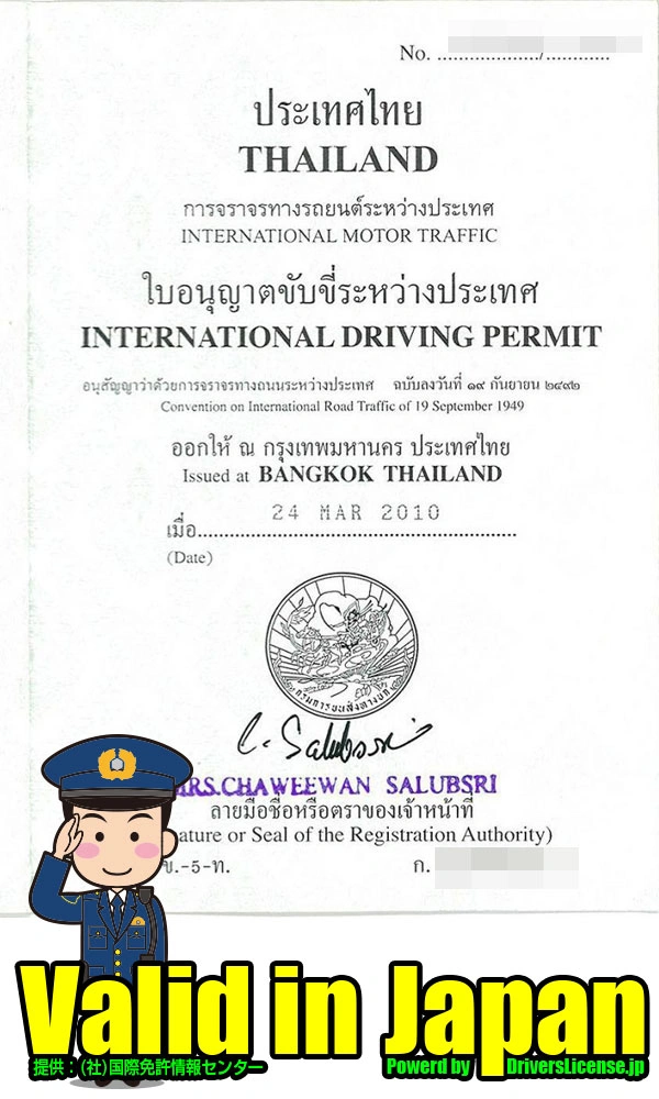 Thailand
